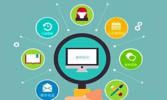 創(chuàng)新驅(qū)動(dòng)，效率賦能 中興通訊新一代電子政務(wù)協(xié)同辦公系統(tǒng)信息技術(shù)開(kāi)發(fā)的兩大新亮點(diǎn)